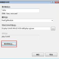 IIS7配置PHP环境报错PHP is not registered via FastCGI......的解决方法