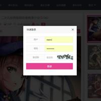 phpcms二次开发增加网站快速登录功能