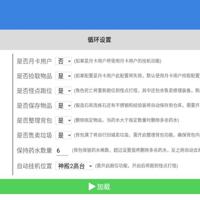 按键精灵制作手游辅助跑位打怪加血修装备卖垃圾等功能脚本