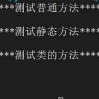 python中@classmethod和@staticmethod区别