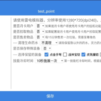 按键精灵制作手游捡垃圾自动售卖装备药水功能脚本