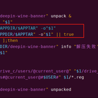 ubuntu24.04使用deepin-wine安装企业微信
